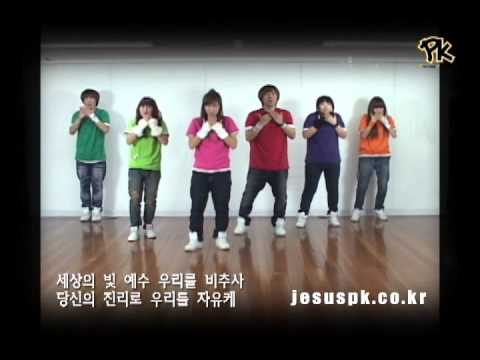 [PK] Shine, Jesus, Shine-Promise Keepers Worship Dance (praise and worship songs / Christianity)