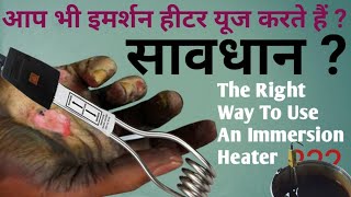 Best Immersion Rod Water Heater In Hindi
