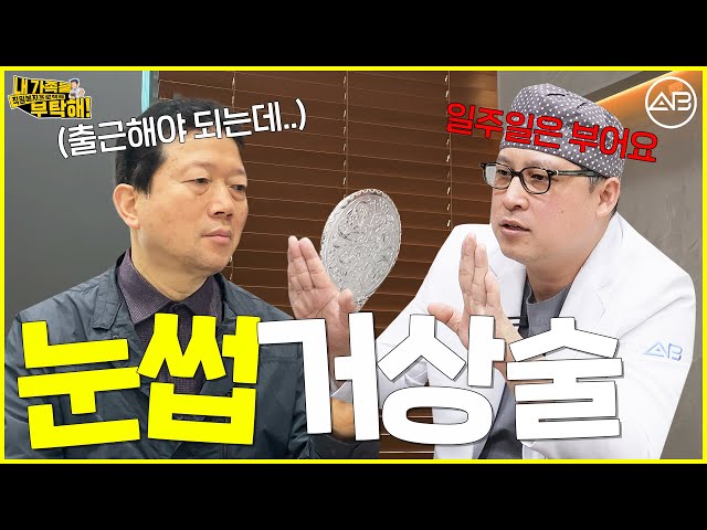 나이들어서 처진 눈꺼풀 확실하게 올리기 | 후기있음 | 에이비성형외과