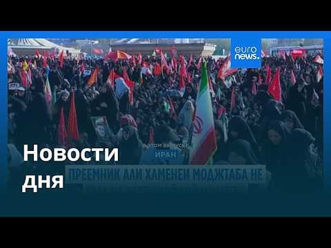 Новости дня | 6 июля 2026 г. — утренний выпуск