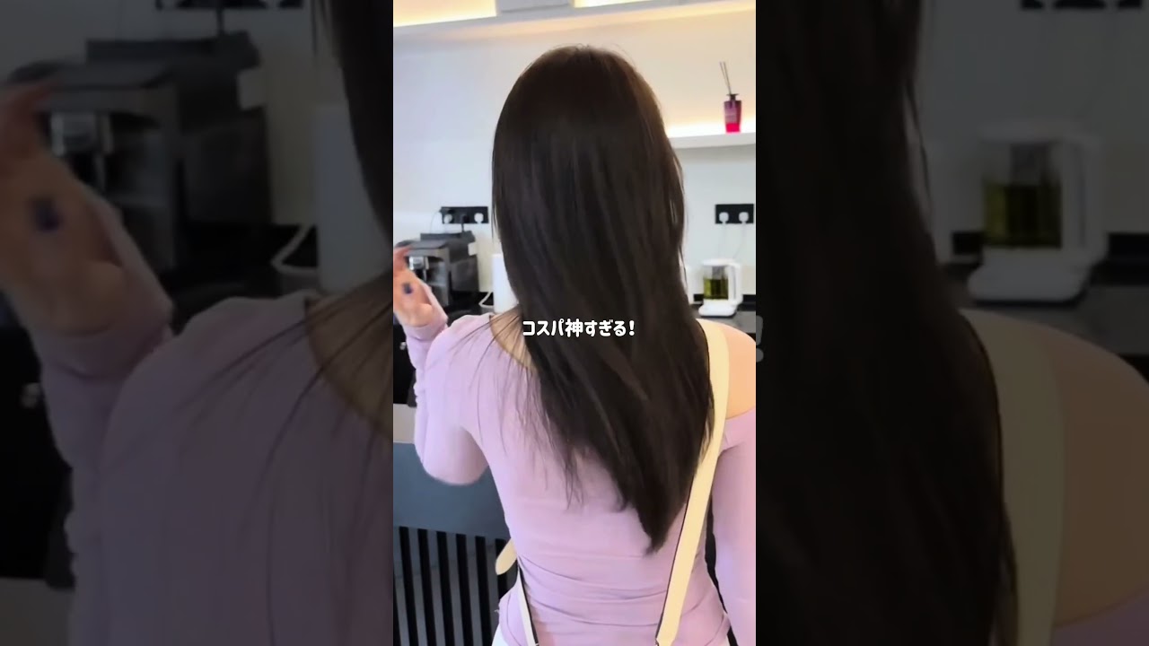 コスパ神すぎる！ #cocone #ヘアケア #ココネ #ヘアアレンジ #美容 #美容師 #haircare #hair #美容室 #シャンプー