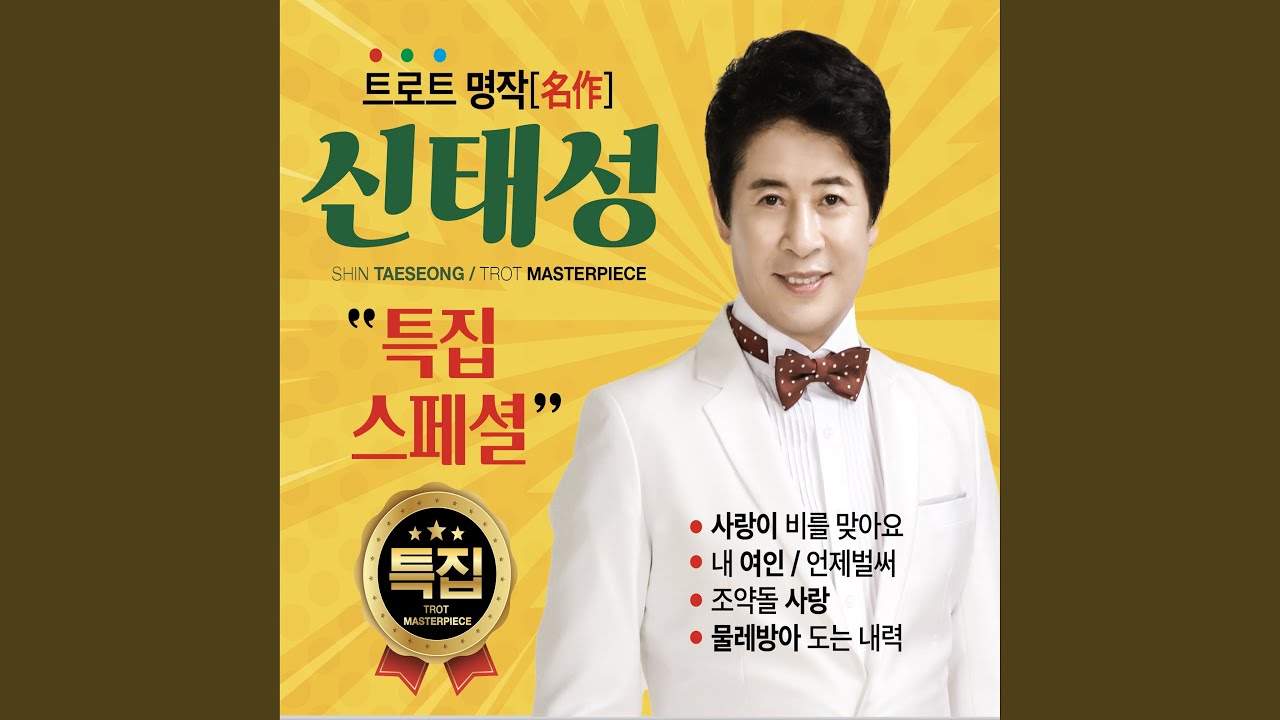 처녀뱃사공 adlı videoyu YouTube'da izle