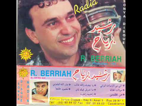 رشيد برياح في يامينة بسلامة الاصلية 