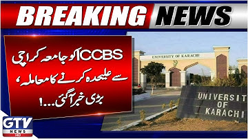 Karachi University ICCBS Separation Suspended | Breaking News