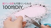 アイマスク シルク アイ マスク かわいい おしゃれ 取れにくい 安眠 快眠グッズ おすすめ アイマスク 肌にやさしい やわらか素材 目隠し 安眠 Youtube