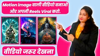Animating still images to look like video | How to make a moving picture video by Shruti Vlogger