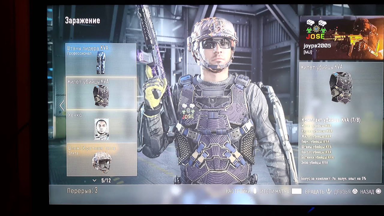 Мы с Леонидом играем COD AW