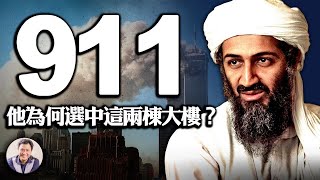規模超過敦刻爾克撤退的911水上疏散(歷史上的今天 20180911第172期)