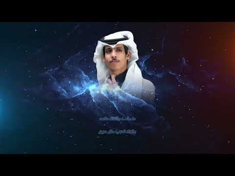 نادر الشراري بطيئ الصورة جديد وحصري 2025