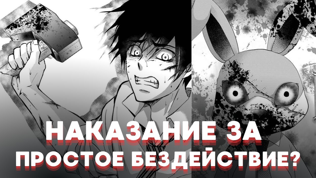 1 ЧАС ПОКА НЕ ВЗОРВЕТСЯ ЗДАНИЕ - СКОЛЬКО ИЗ НИХ ВЫЖИВЕТ? I Пересказ манги 