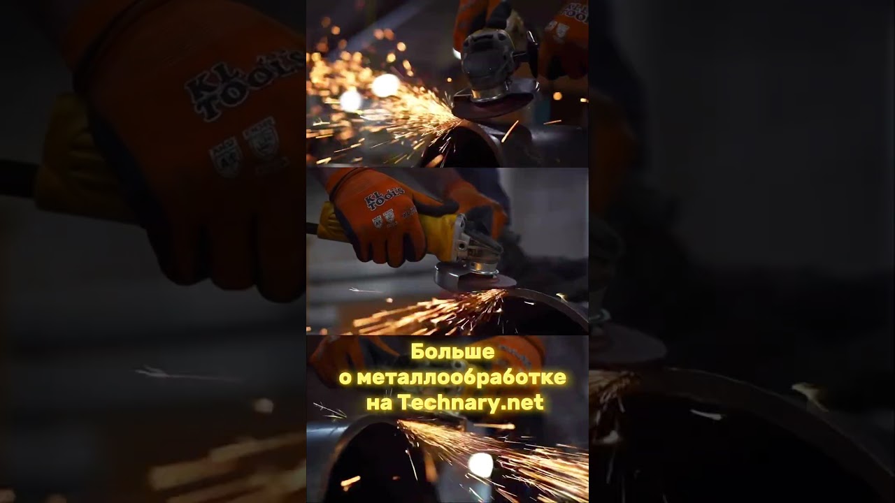 Подробнее о металлообработке на Technary.net