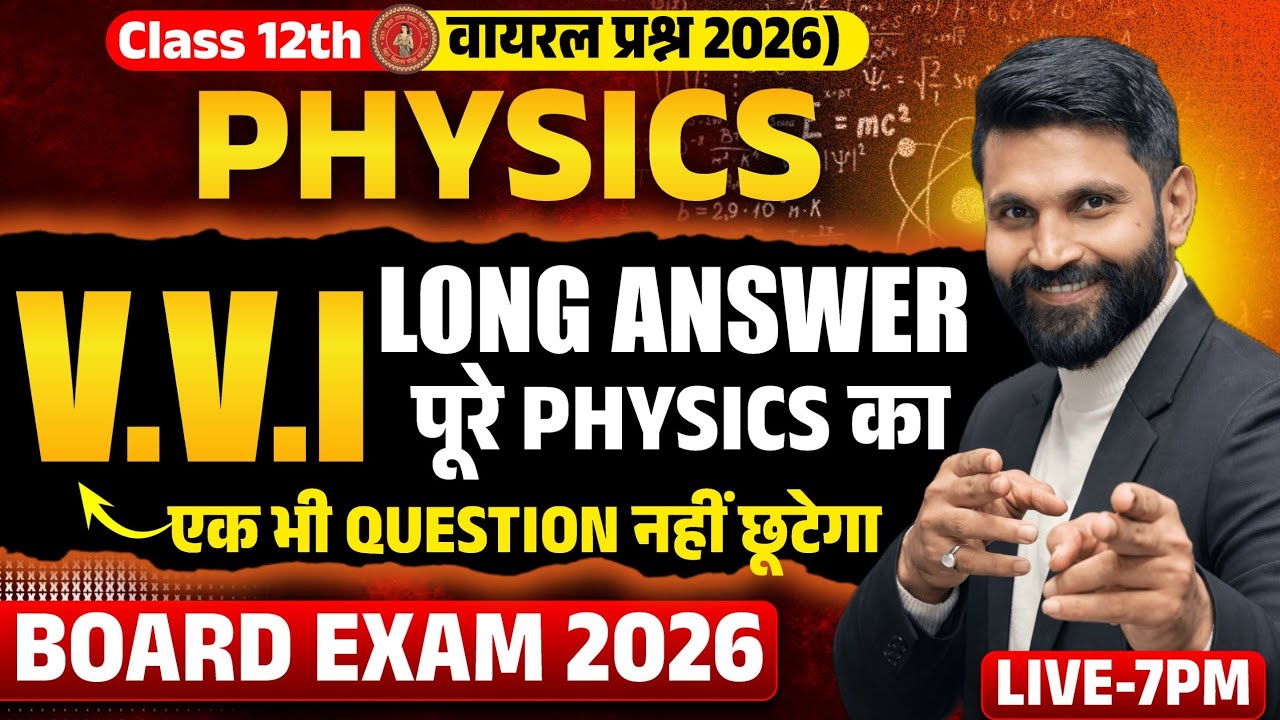 MOST IMPORTANT LONG ANSWER CLASS 12|| VVI LONG ANSWER FOR CLASS 12 BIHAR BOARD 2026