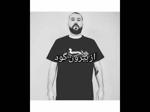 جواب اشکان فدایی به سهراب ام جی در ترک سرنگونی 