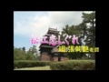 松江恋しぐれ/永井裕子&bull;り えん(唄)