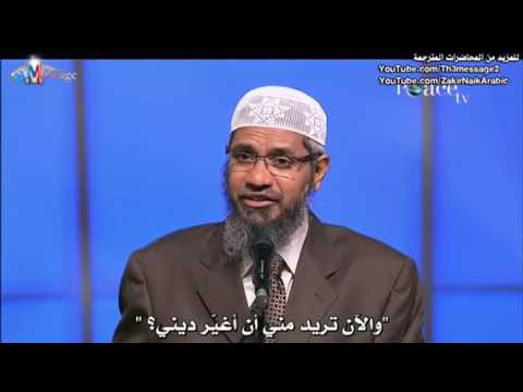 د ذاكر نايك يفسر آية نشيد الإنشاد في الإنجيل