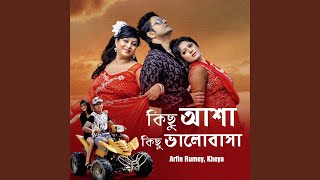 Download Lagu Kichhu Asha Kichhu Valobasha Download Lagu Kichhu Asha Kichhu Valobasha