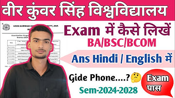 Vksu External Exam में Answer कैसे लिखें| Vksu External Exam Pattern| Copy Kaise लिखें | Vksu Exam |