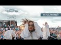 Над облаками (Live 2018) / Фиолетовый - Елена Темникова