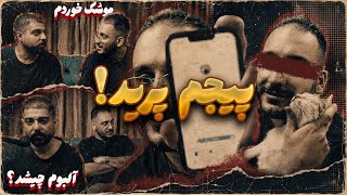 پیجم‌ رفت و موشک خوردم | توضیحات آلبوم - سوال و جوابای اینستاگرام با معراج ناجی 