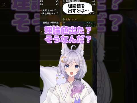 何もわからないままスキル厳選を始めた所、2回目で理想スキルを手に入れるエフィ【エフィーナ】#Shortsの配信サムネイル