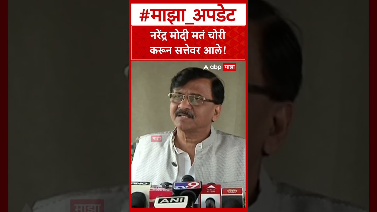 Sanjay Raut On Narendra Modi 