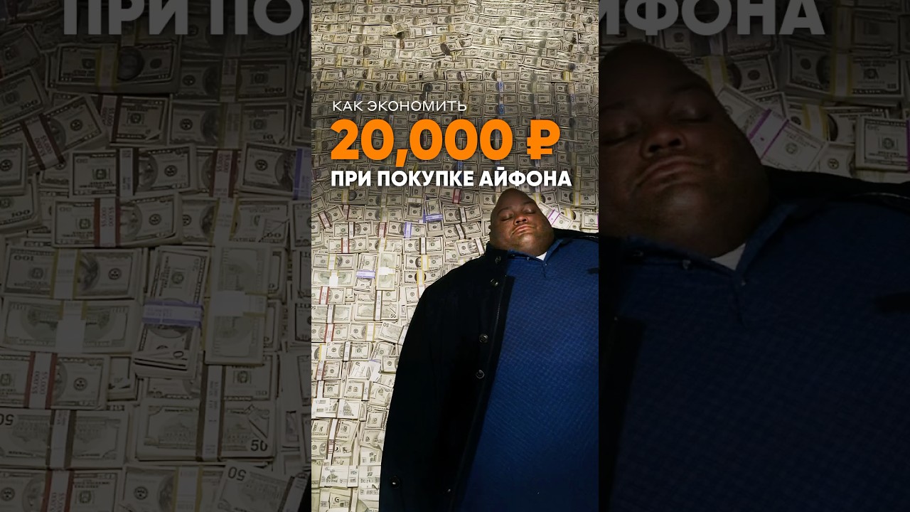 Говорят, eSIM — “не для нас”.А мы говорим: минус 20 000 ₽ от цены,плюс батарея и защита от кражи