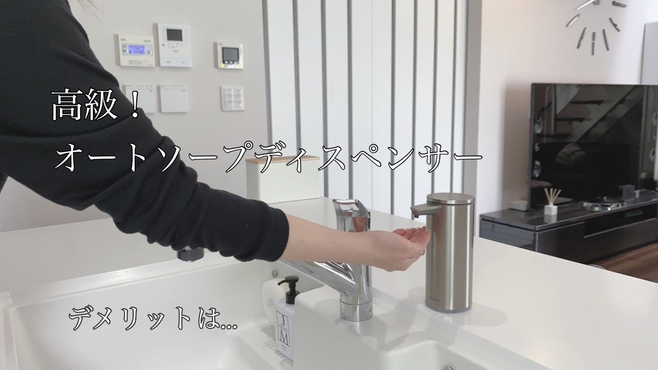 $70 Luxury Auto Soap Dispenser: Honest Review – Is It Worth It