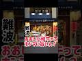 「おおいた和牛」ほんまに旨いん?ガチレビュー