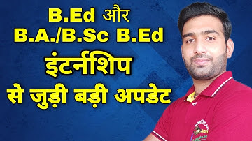 BEd internship 2021- BA/BSc BEd Internship latest news BSTC Internship 2021 B.Ed 2nd Year Internship