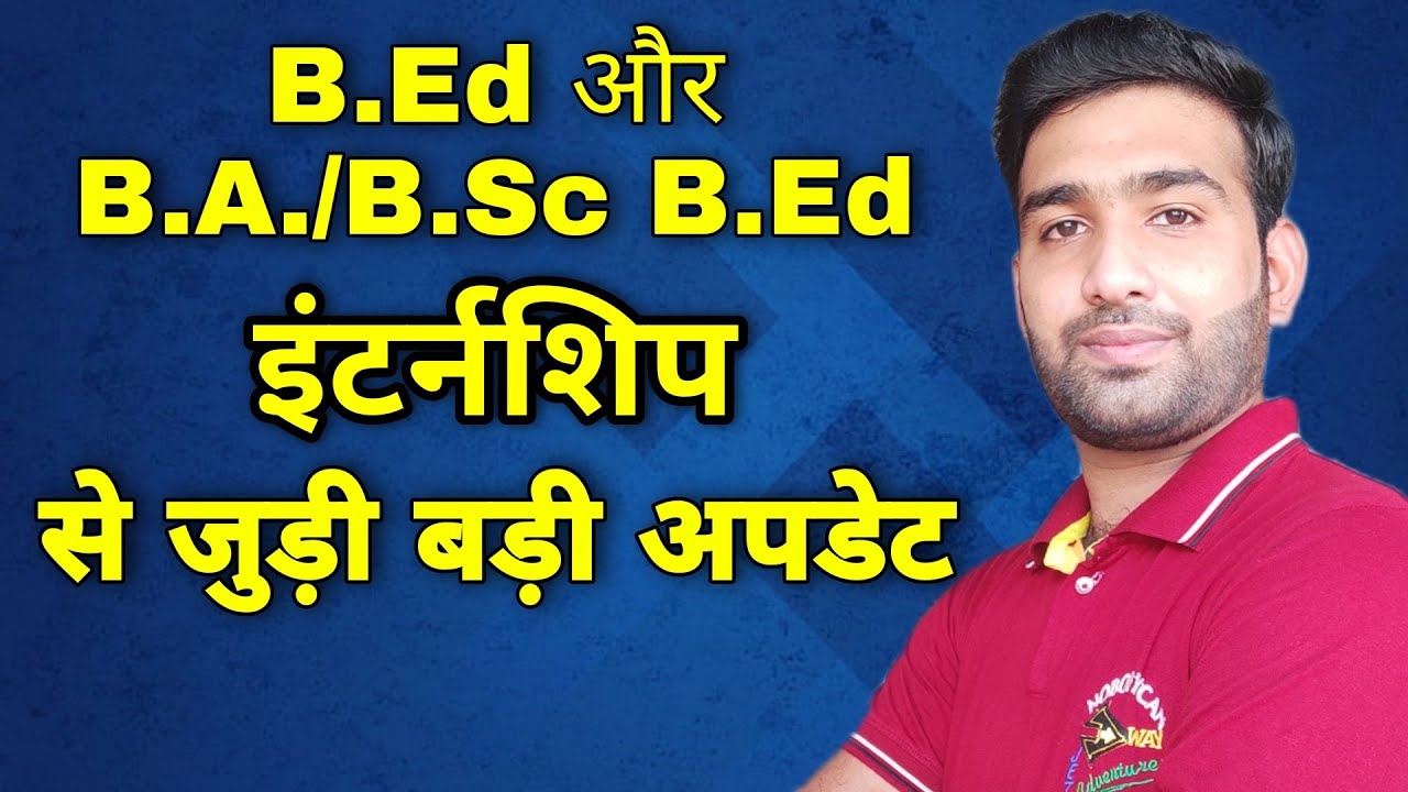 BEd internship 2021- BA/BSc BEd Internship latest news BSTC Internship 2021 B.Ed 2nd Year Internship