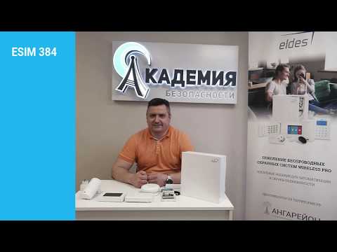 Комбинированная охранная gsm панель ESIM384