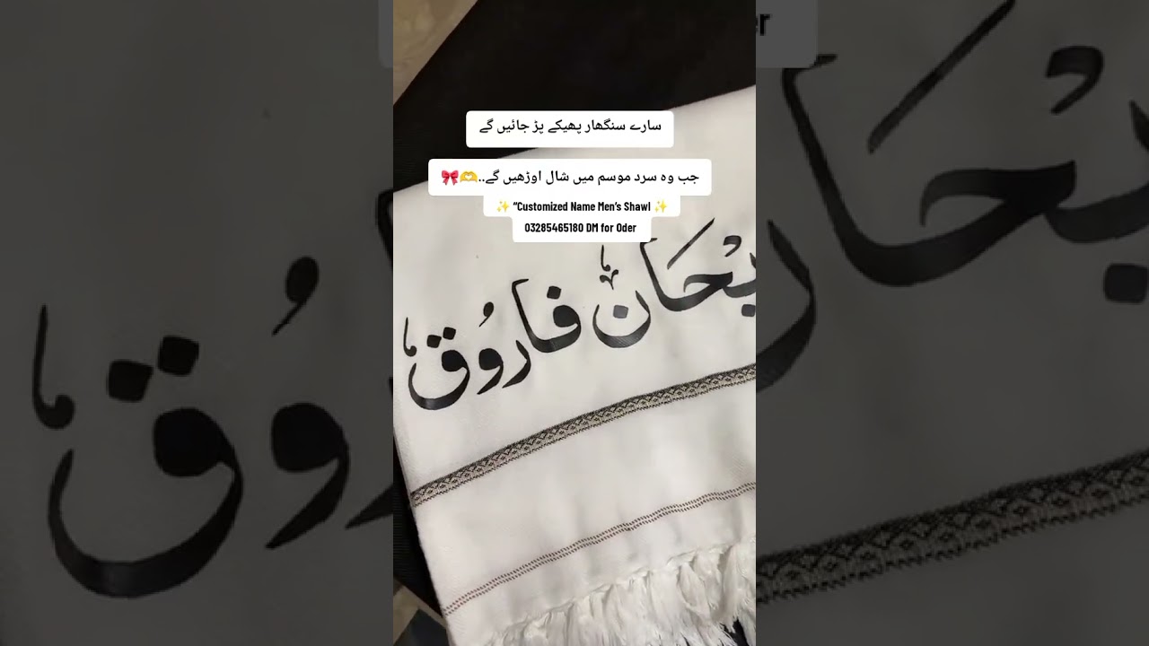 "Abhi tak apna customized shawl order nahi kiya? To phir jaldi DM karein 