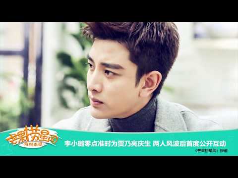 《芒果捞星闻》：李小璐零点准时为贾乃亮庆生 两人风波后首度公开互动 Mango Star News【芒果TV精选频道】