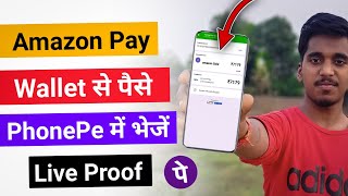 Amazon pay balance to phonepe | Amazon pay  to phonePe | 100% Live Proof Working Tricks 2021 