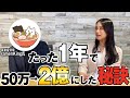 【FX】11年負け続けた男が人生を変えたシンプルすぎる手法とは｜ゲスト：専業トレーダーramenKingさん