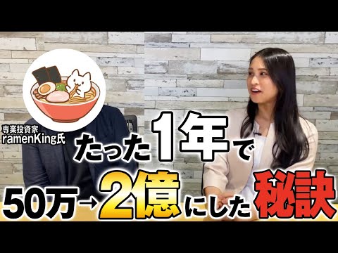 【FX】11年負け続けた男が人生を変えたシンプルすぎる手法とは｜ゲスト：専業トレーダーramenKingさん