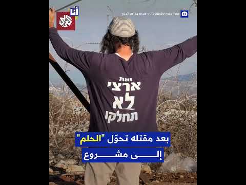عرض استيطاني إسرائيلي على أراض لبنانية خريطة وخط ة التوجه شمال ا