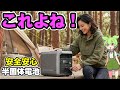 半固体 ポータブル電源 最高性能かも? dabbsson 2000l 電子レンジ2台同時動作OK! #dabbsson #ポータブル電源