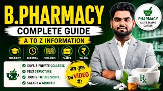 B Pharmacy Complete Guide 2026 🔥 | Eligibility, Fees, Salary, Jobs, Scope, Colleges Full Details