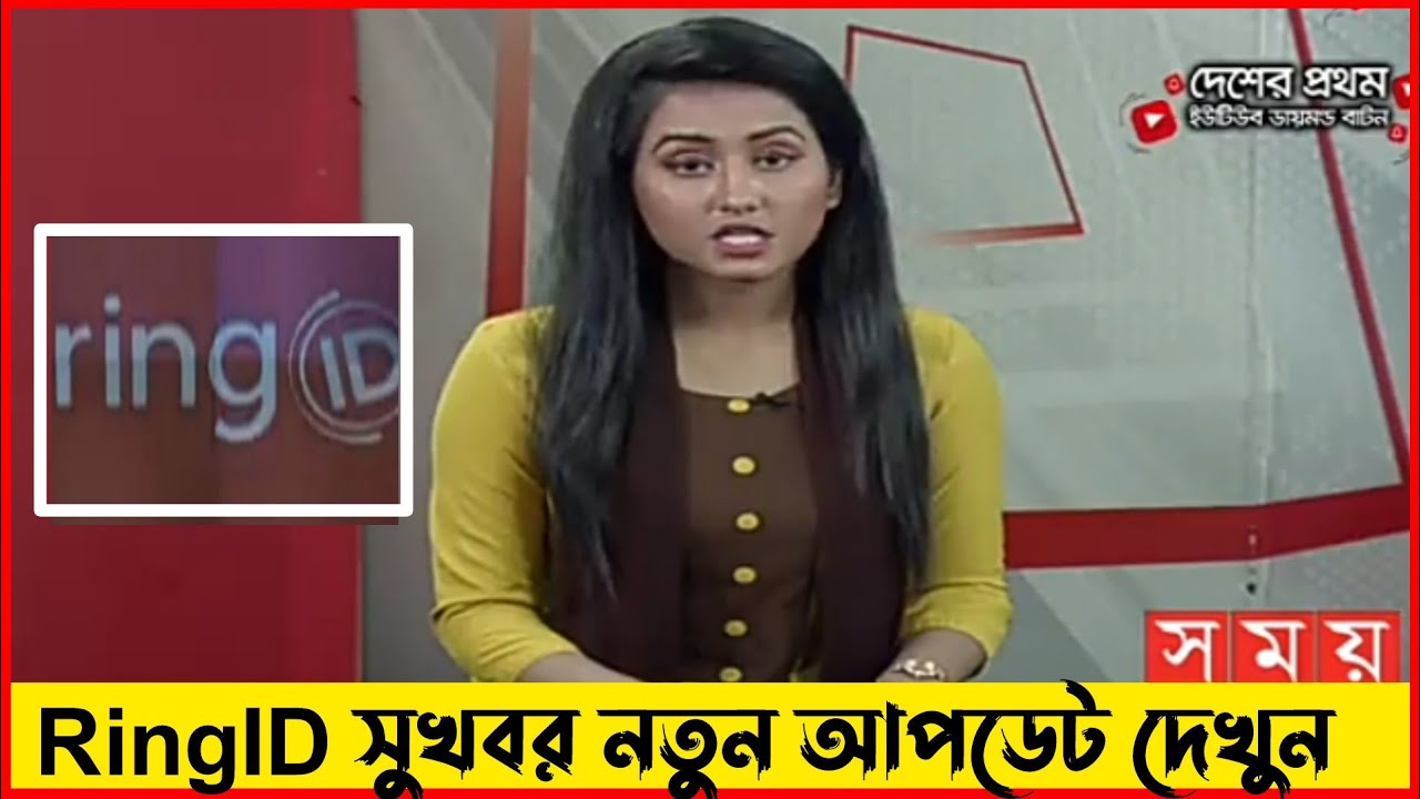 Ring id update news | সুখবর রিং আইডি নতুন মেম্বারশীপ চালু ক্যাশ আউট চালু | ring id news bd