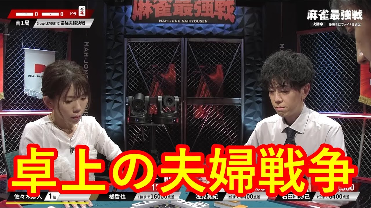 Couple Showdown! Tachibana Tetsuya's Hanetsumo - YouTube