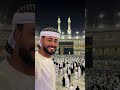 أنا مشتاق لك يامكه ونسيمك وهواكي مشتاق لصوت الدوجه وزحمه لجواكي المنشد احمد حسن الاقصري 