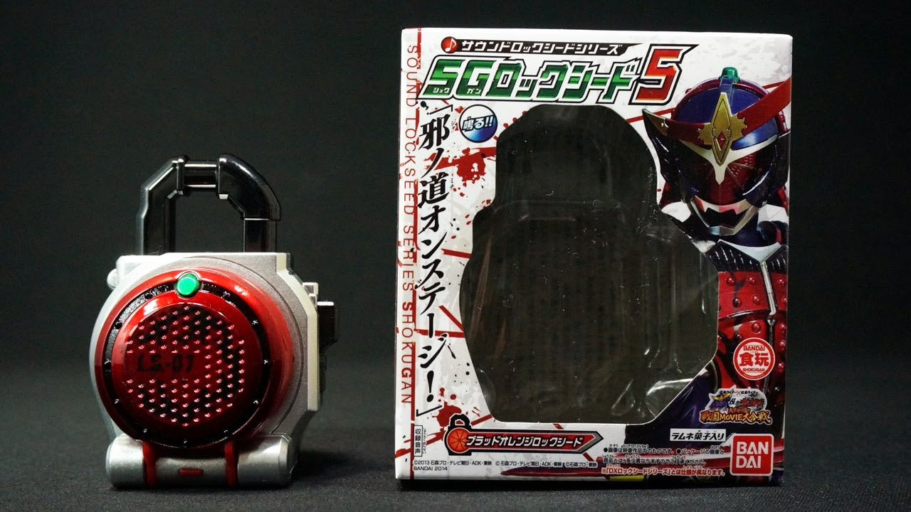 仮面ライダー 鎧武 ガイム サウンドロックシードシリーズ SGロック