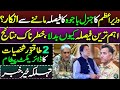 PM Imran Khan's surprising decision after cabinet changes || Maryam Nawaz, Fazal ur Rehman and PDM