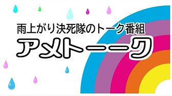 アメトーーク ビビり 1グランプリ Youtube アメトーーク ビビり 1グランプリ Youtube