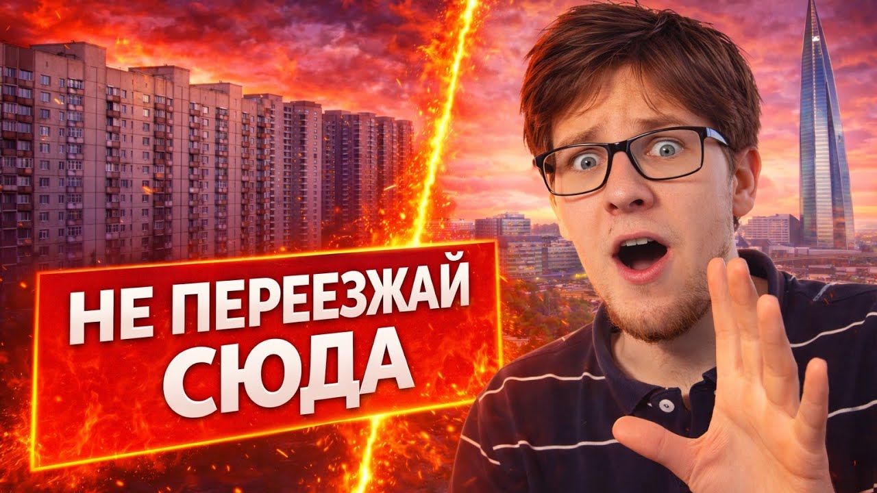 ЭТО ДАЖЕ ХУЖЕ МУРИНО... | Худшие районы СПБ #3