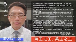 EFCLA 2020 1019 與神的親密時分 靈修分享