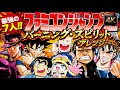 ファミコンジャンプⅡ バーニング・スピリット | Symphonic Metal Arrangement | Famicom Jump II