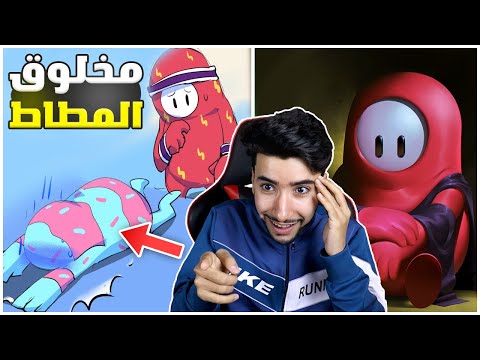 مخلوقات مطاطية مضحكة  