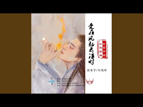 爱在风起云涌时